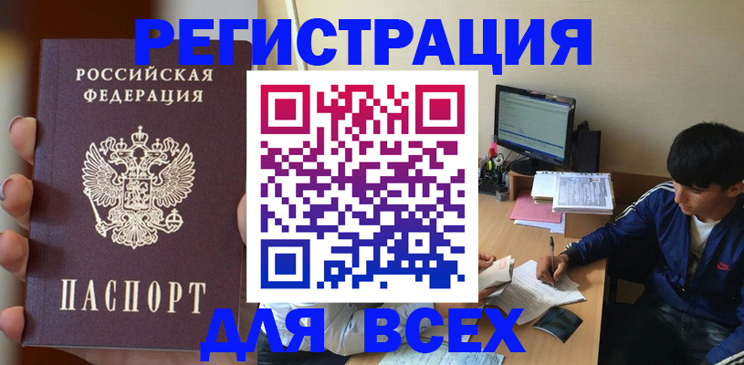 временная регистрация законно в Новоалександровске