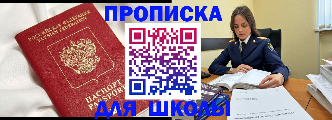 временная регистрация собственник в Новоалександровске