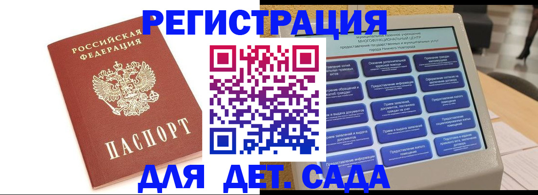 временная регистрация недорого в Новоалександровске