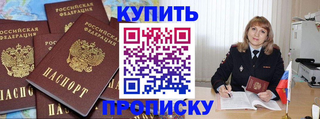 пропишу в квартире в Новоалександровске
