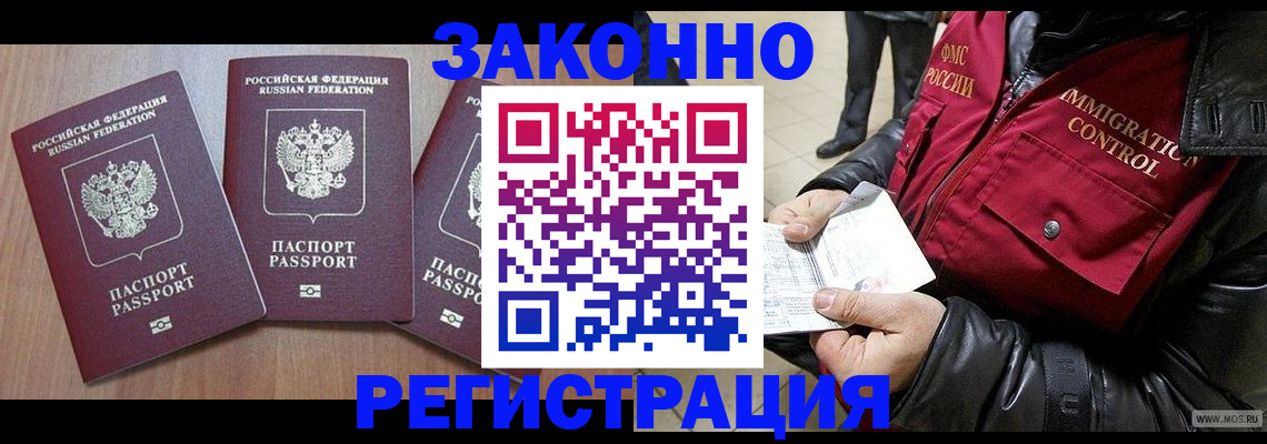 временная регистрация для школы в Новоалександровске