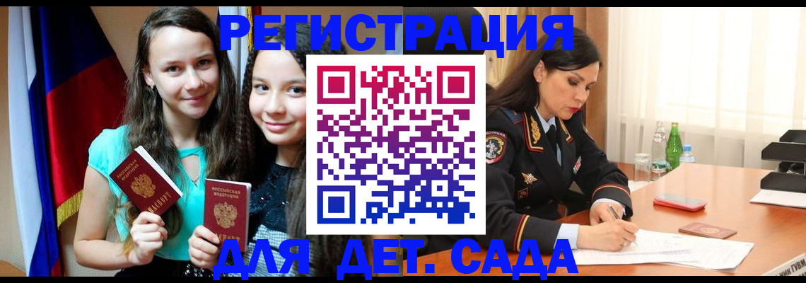 прописка для школы в Новоалександровске